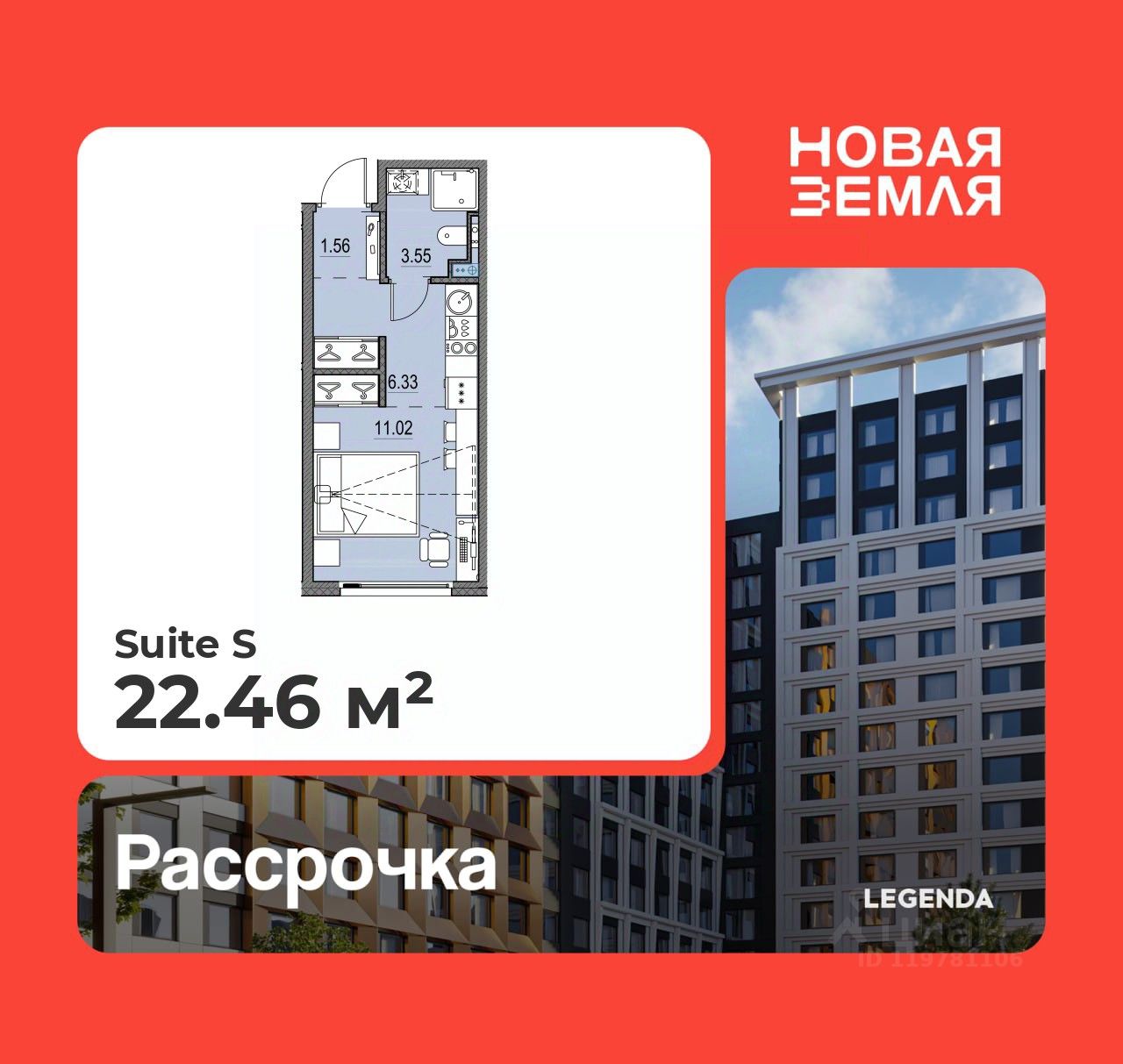 Студия, 22,5 м², 4/16 этаж