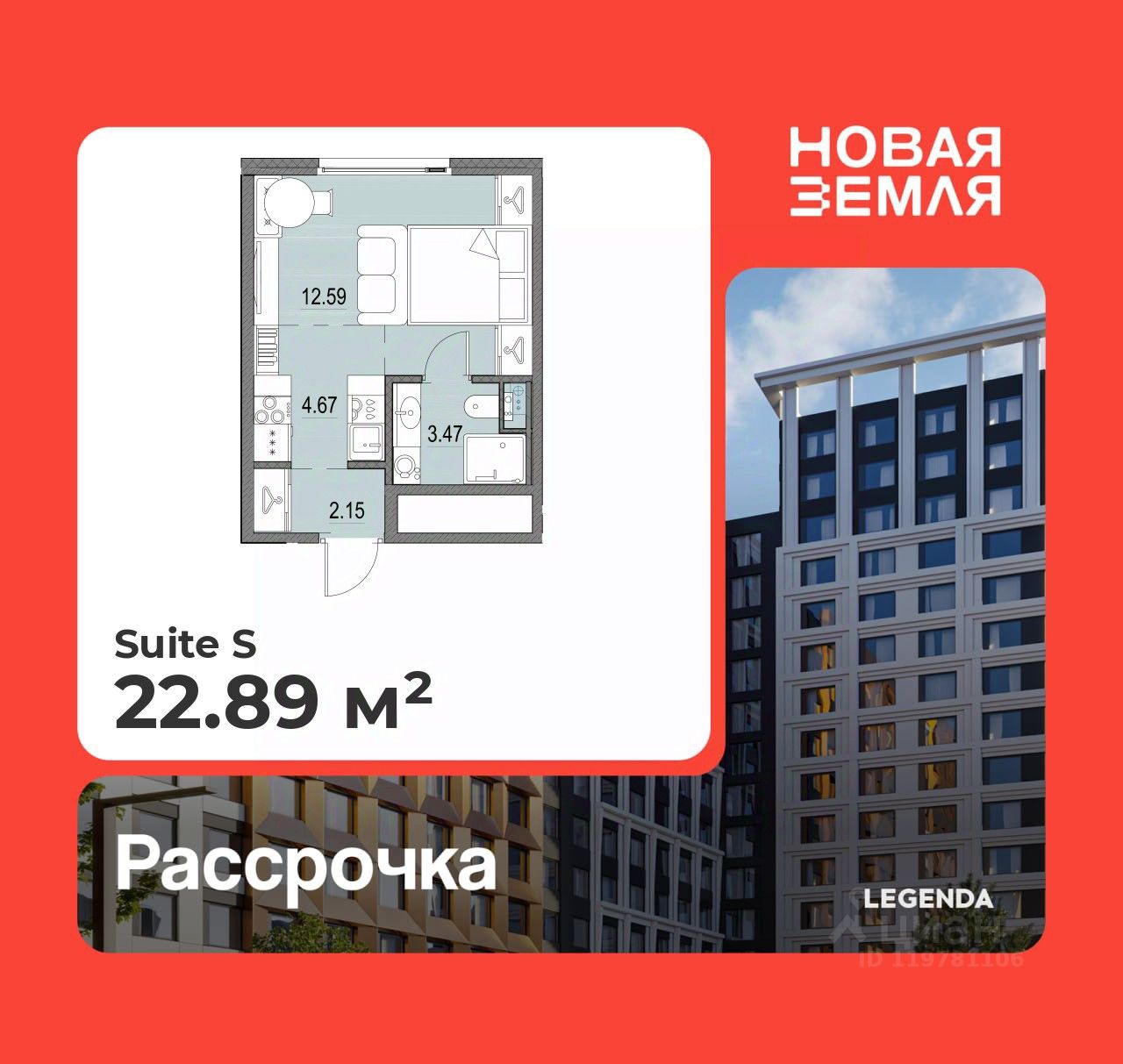 Студия, 22,9 м², 3/16 этаж