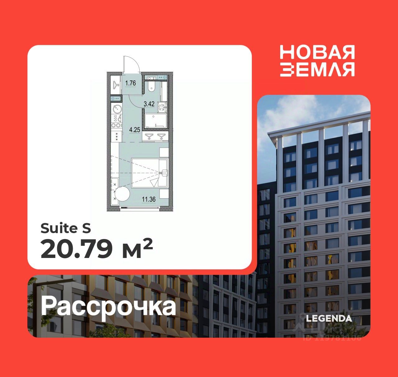 Студия, 20,8 м², 3/16 этаж