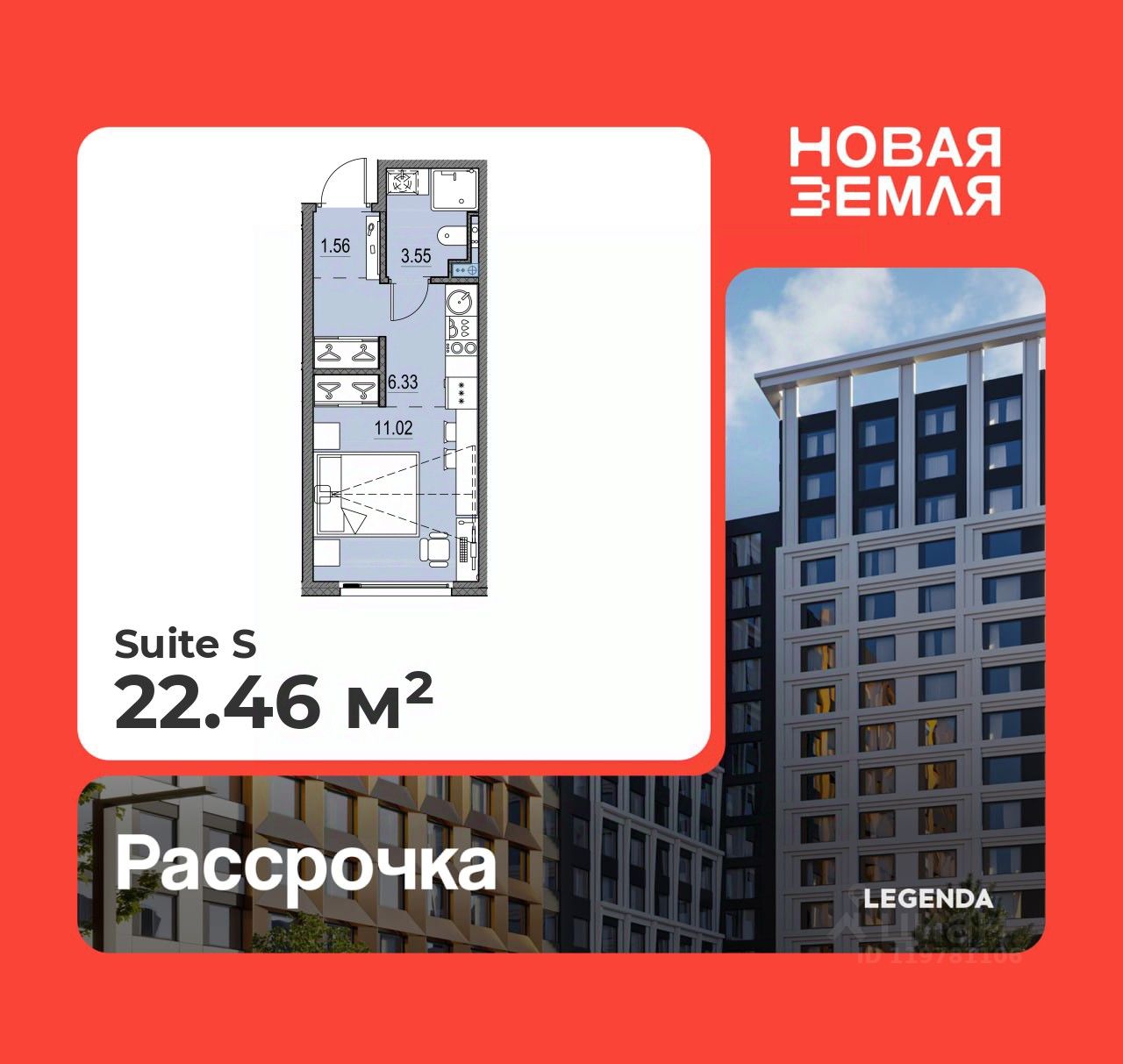 Студия, 22,5 м², 12/16 этаж