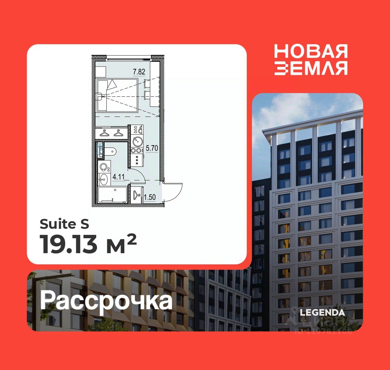 Студия, 19,1 м², 5/17 этаж