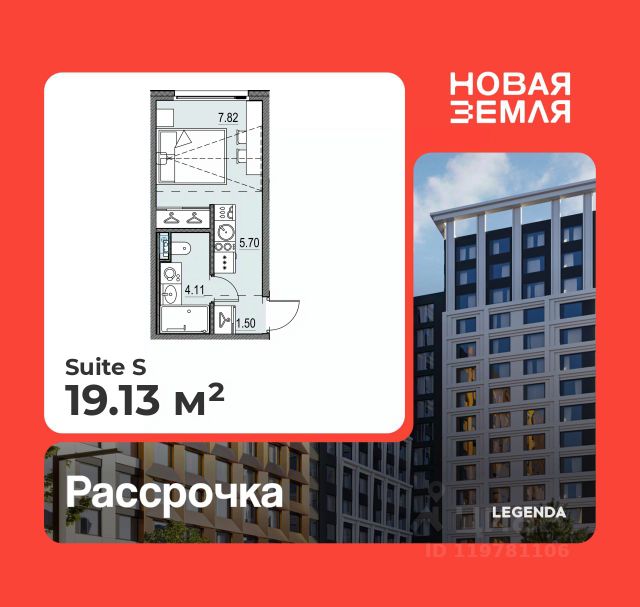 ЖК «НОВАЯ ЗЕМЛЯ»