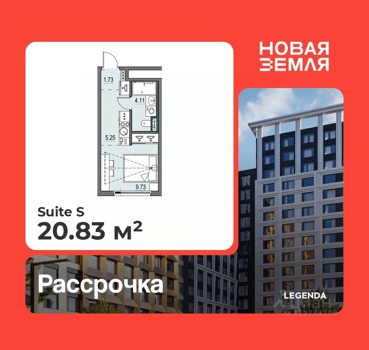 Студия, 20,8 м², 8/17 этаж