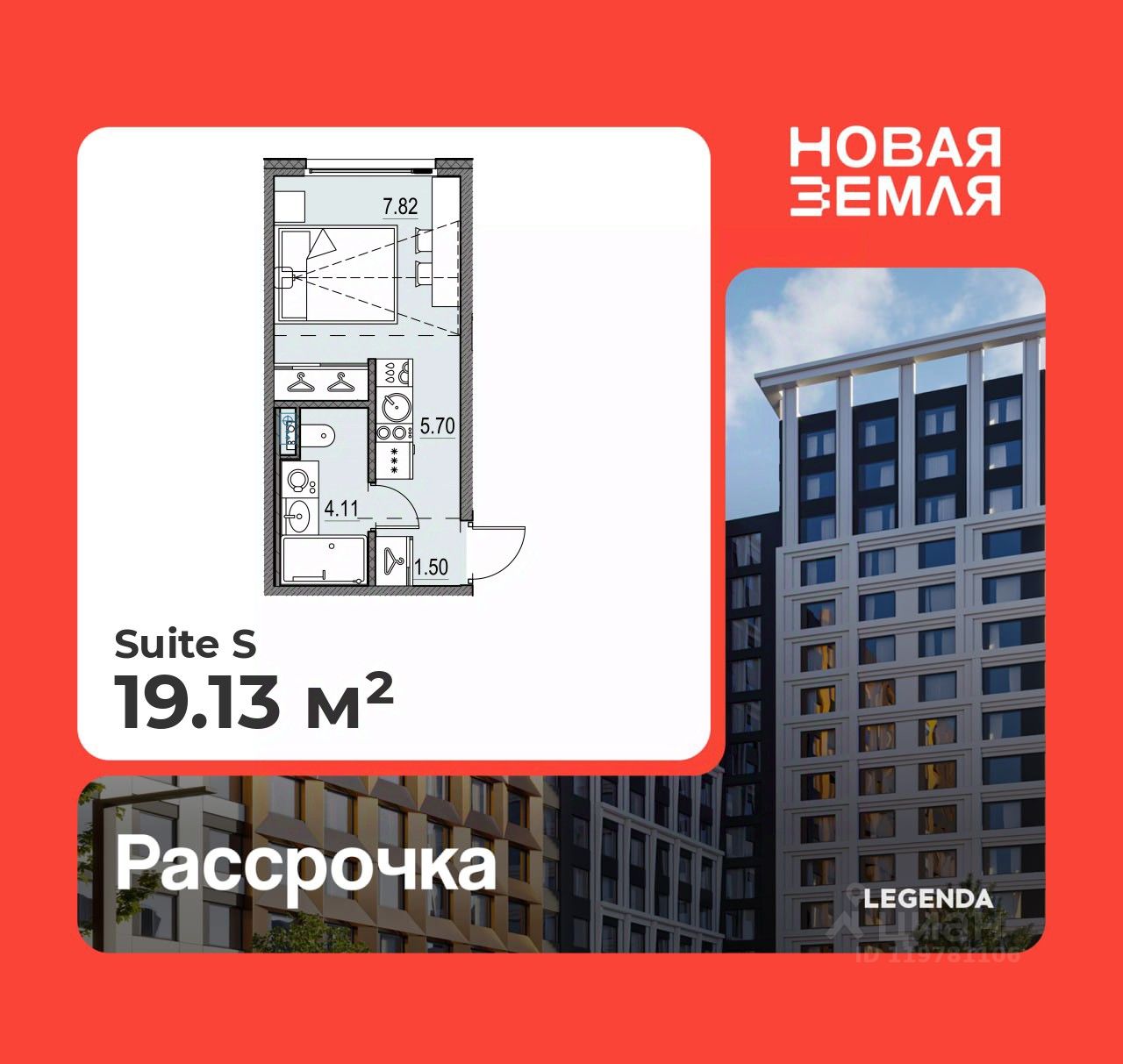 Студия, 19,1 м², 9/17 этаж