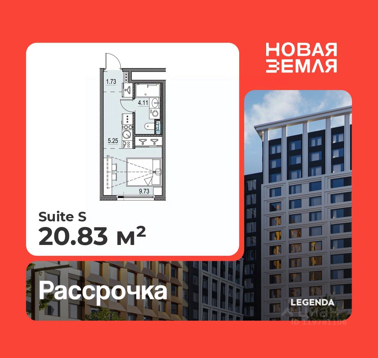 Студия, 20,8 м², 14/17 этаж