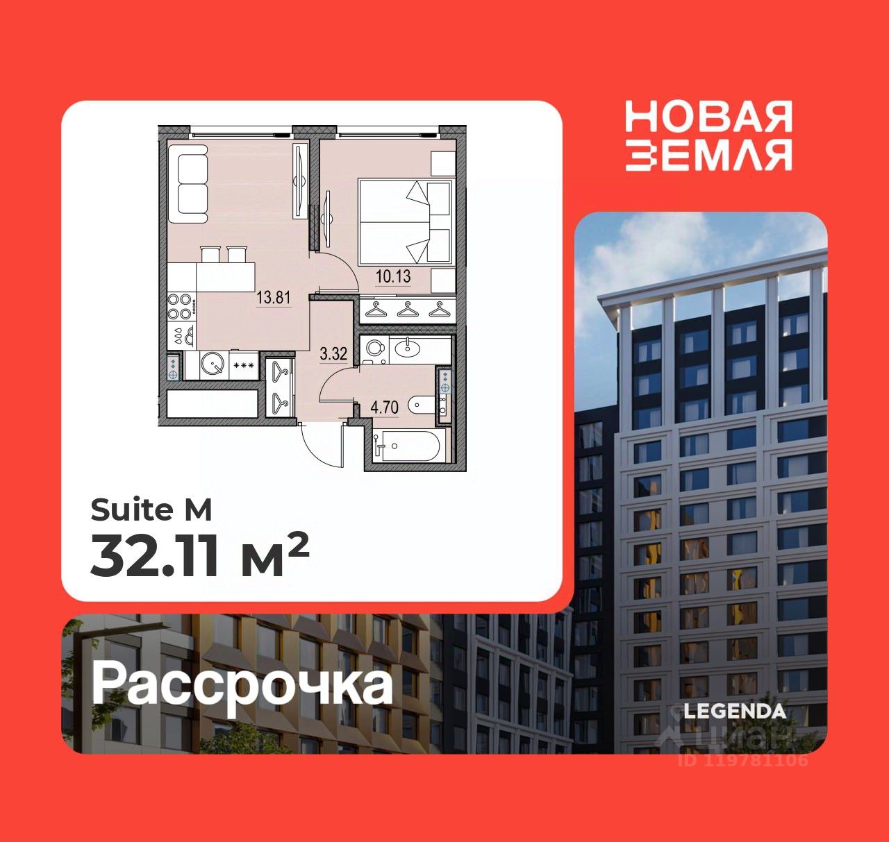 1-комн.кв., 32,1 м², 9/17 этаж