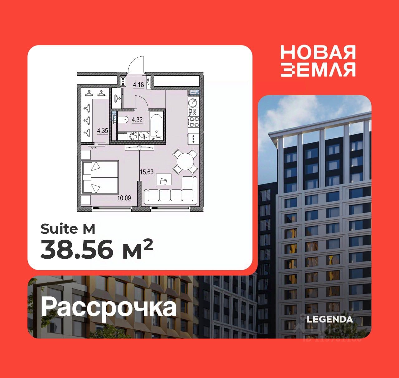 1-комн.кв., 38,6 м², 9/17 этаж