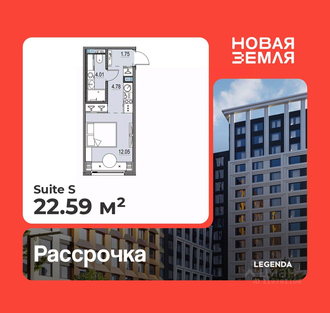 Студия, 22,6 м², 3/17 этаж