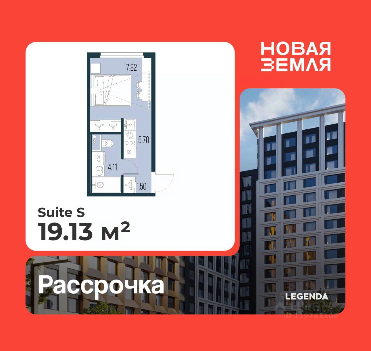 Студия, 19,1 м², 6/17 этаж