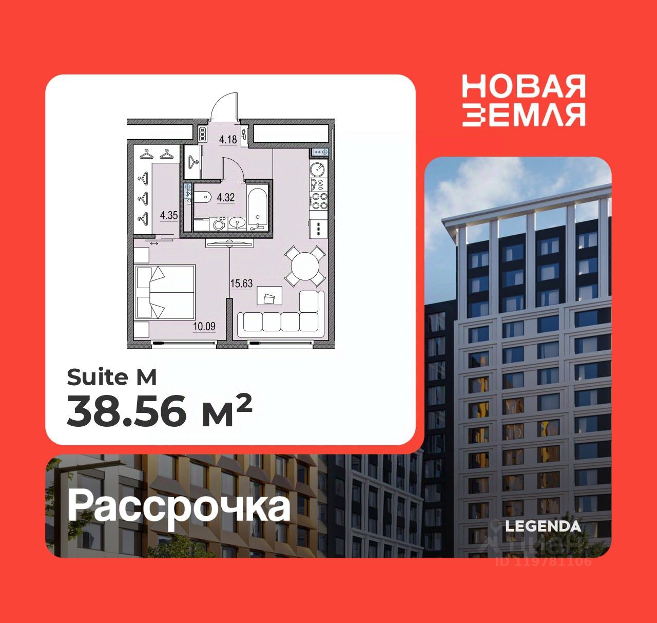 1-комн.кв., 38,6 м², 8/17 этаж