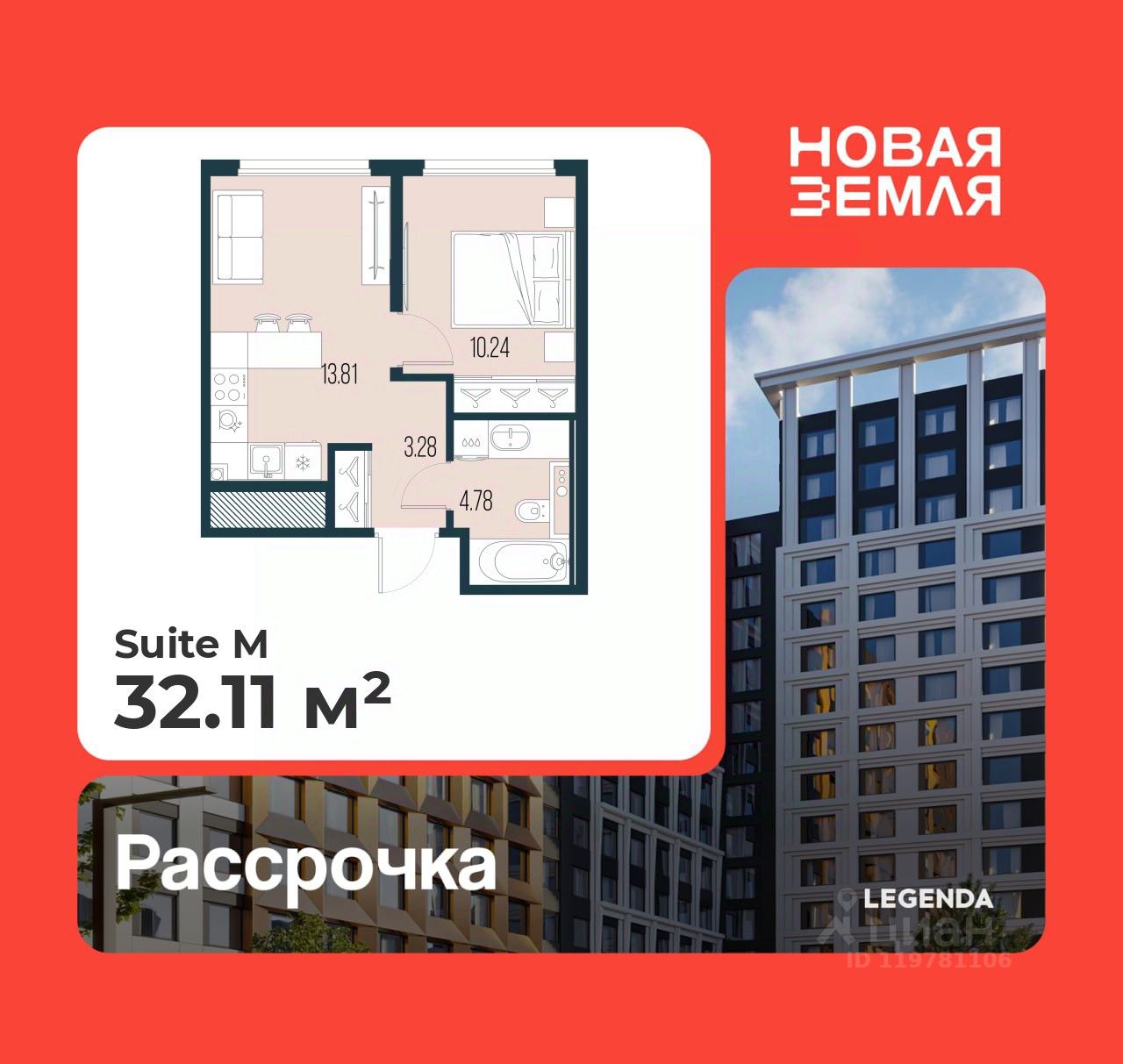 1-комн.кв., 32,1 м², 8/17 этаж
