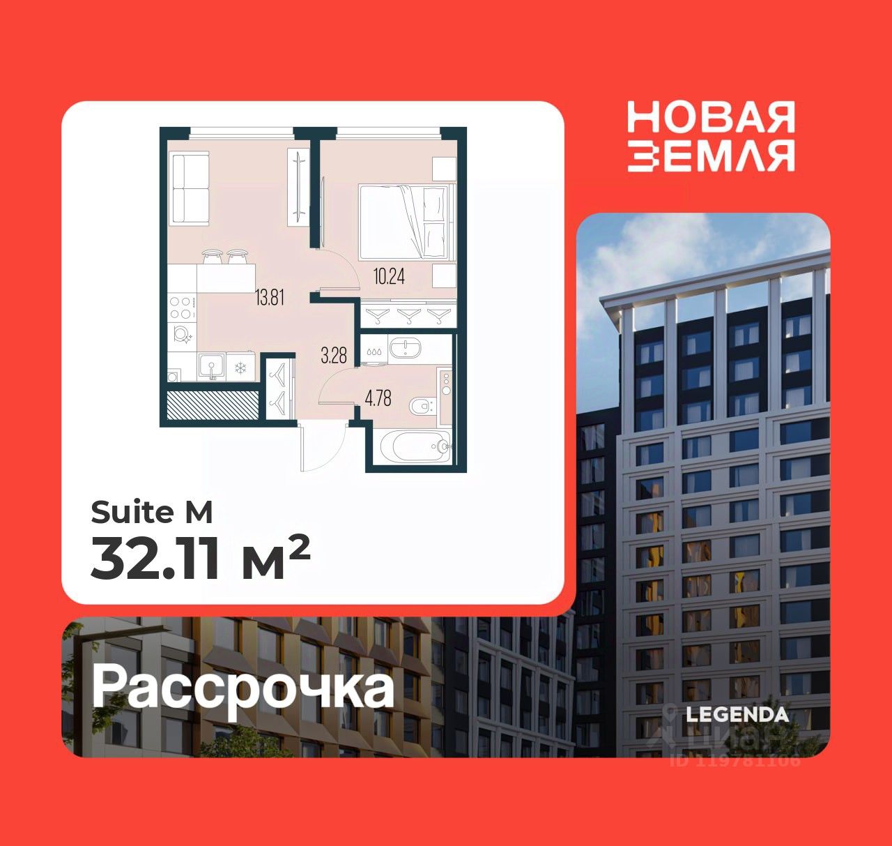 1-комн.кв., 32,1 м², 14/17 этаж