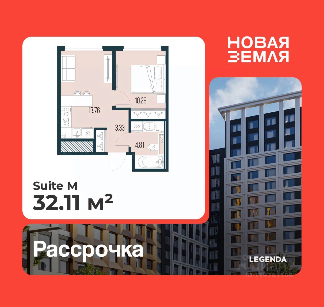 1-комн.кв., 32,1 м², 12/17 этаж