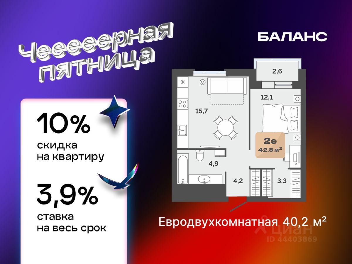 1-комн.кв., 40,2 м², 21/23 этаж