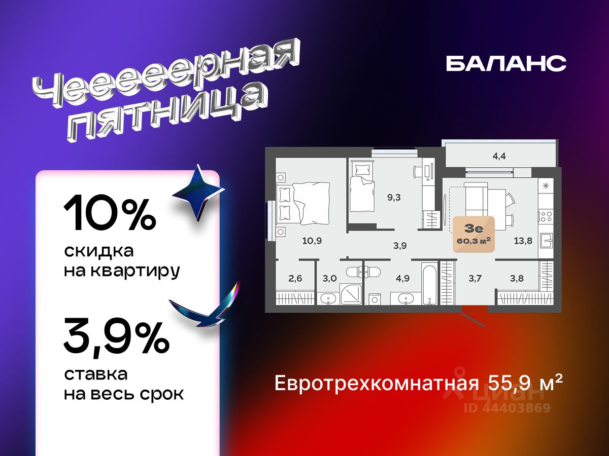 2-комн.кв., 55,9 м², 22/23 этаж