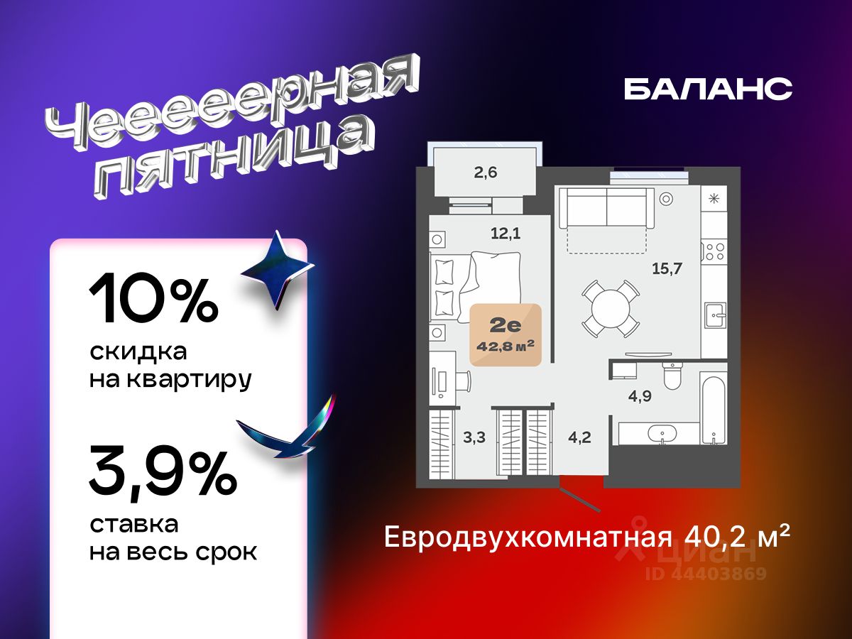 1-комн.кв., 40,2 м², 23/23 этаж