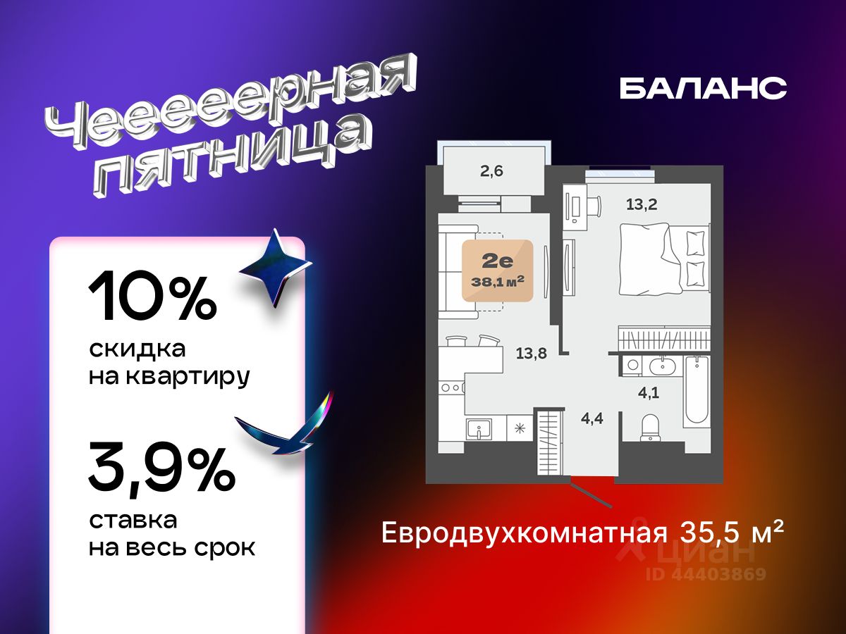 1-комн.кв., 35,5 м², 22/23 этаж