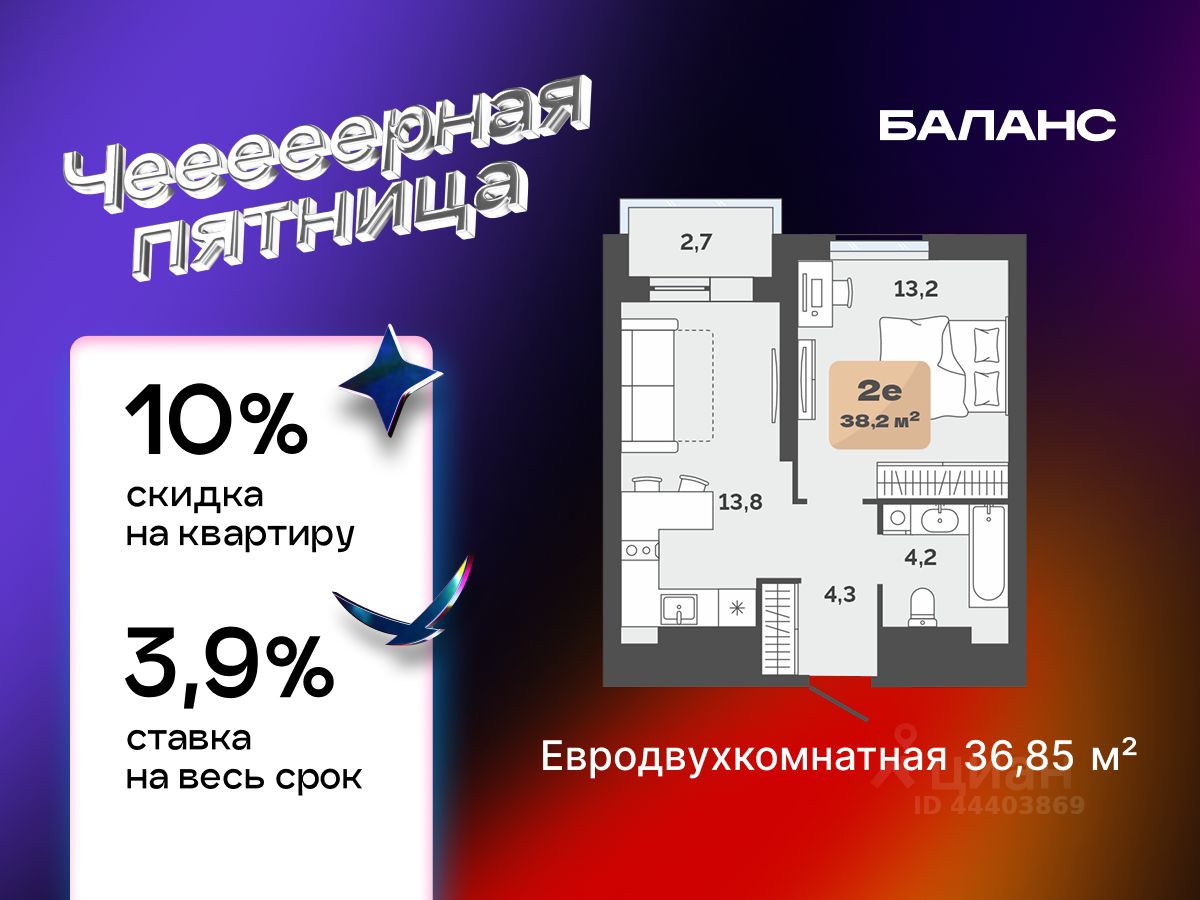 1-комн.кв., 36,9 м², 21/23 этаж