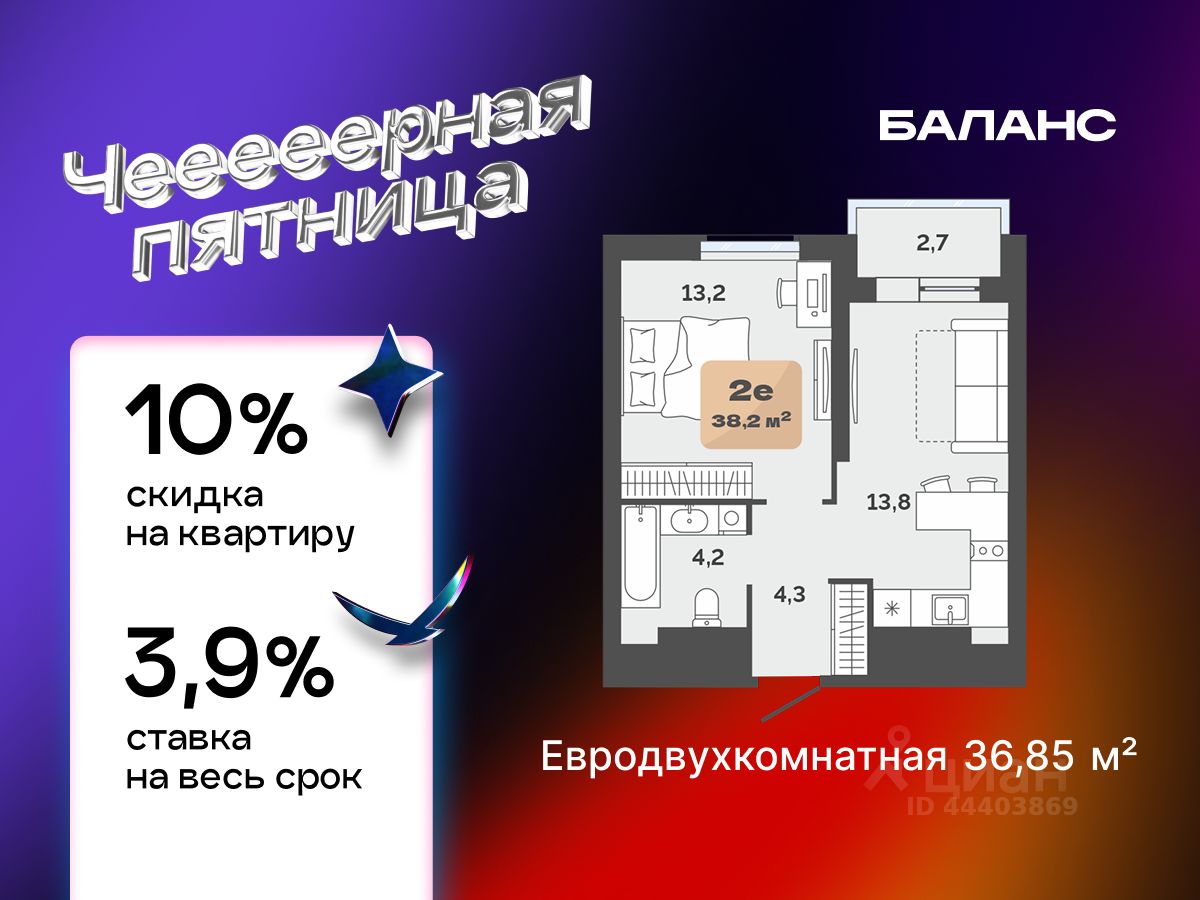 1-комн.кв., 36,9 м², 15/23 этаж