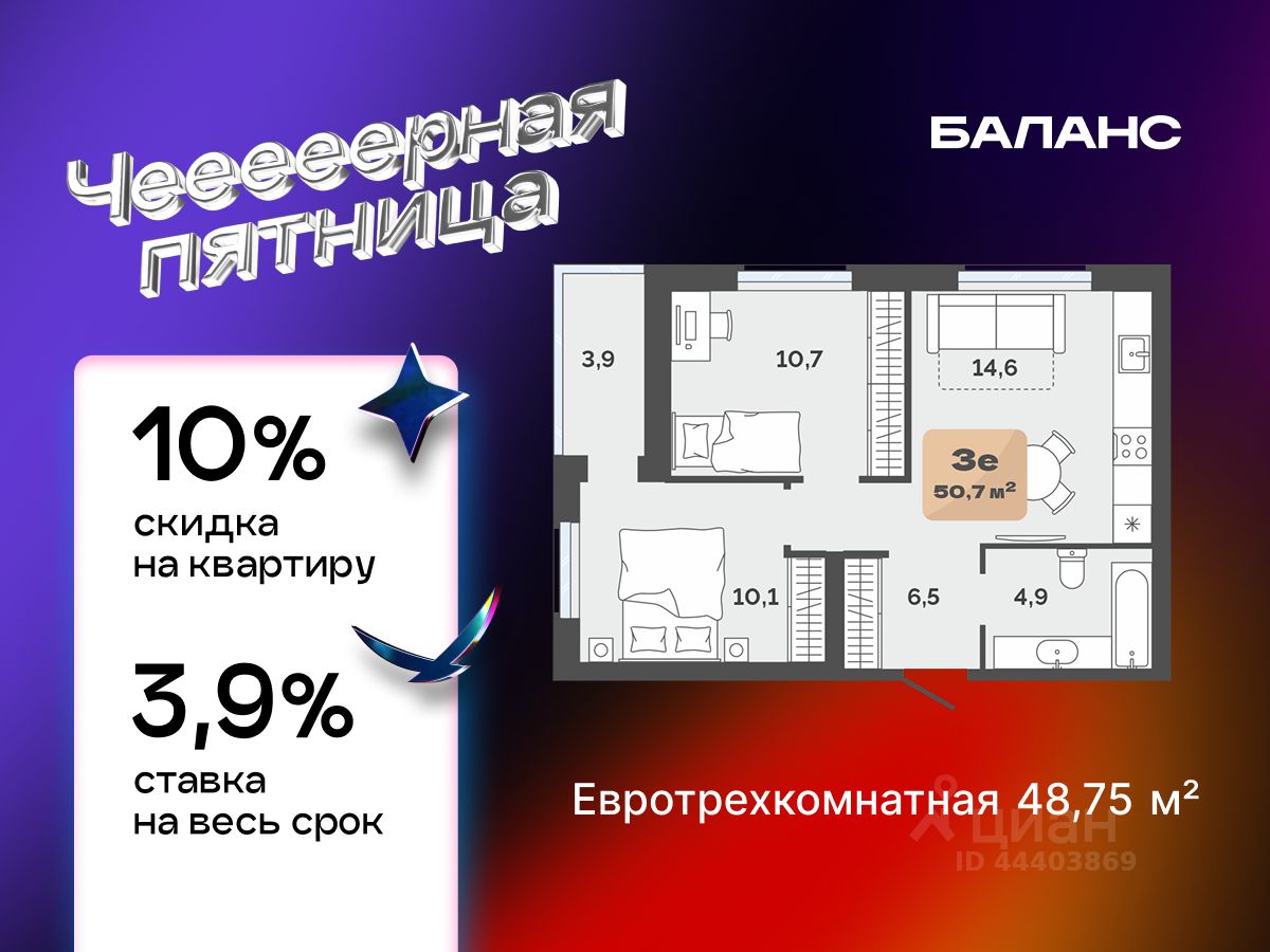 2-комн.кв., 48,8 м², 4/23 этаж