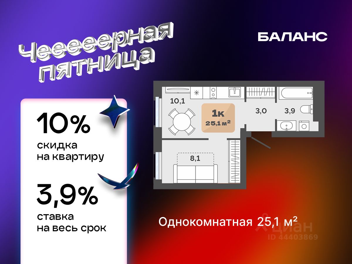 1-комн.кв., 25,1 м², 22/23 этаж