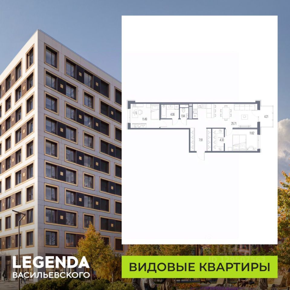 2-комн.кв., 71,3 м², 9/10 этаж