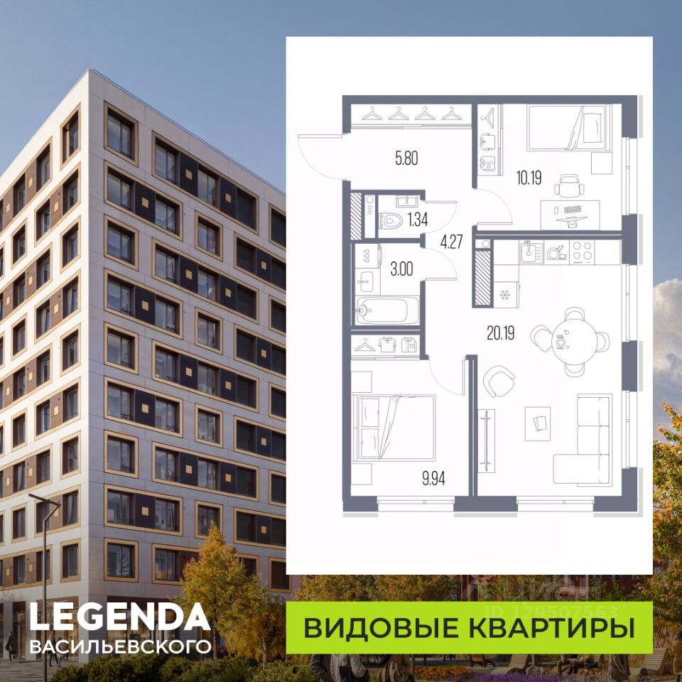 2-комн.кв., 54,7 м², 10/10 этаж