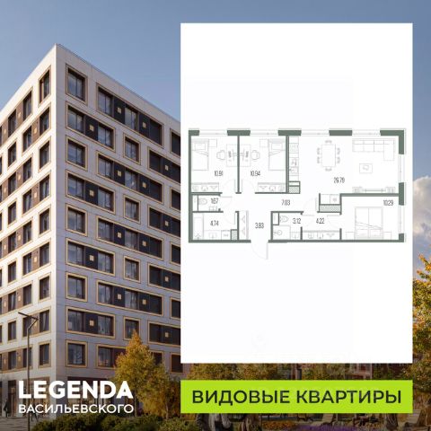 ЖК «LEGENDA Васильевского»