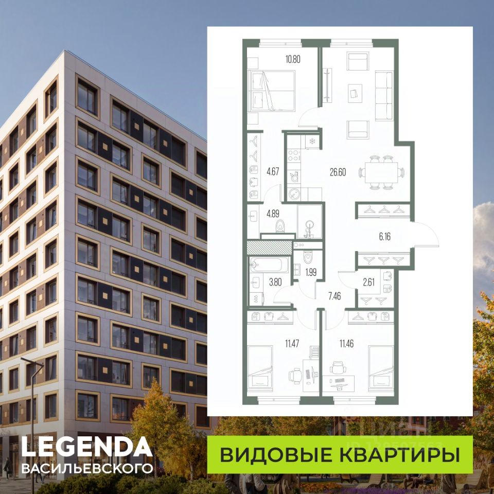 3-комн.кв., 91,9 м², 4/10 этаж