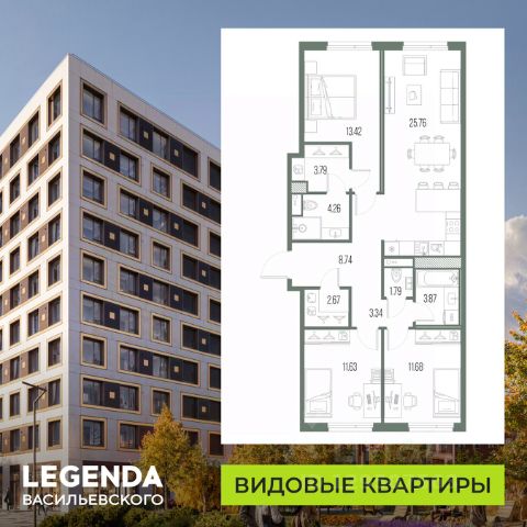 ЖК «LEGENDA Васильевского»