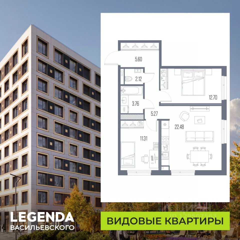 2-комн.кв., 63,2 м², 10/10 этаж