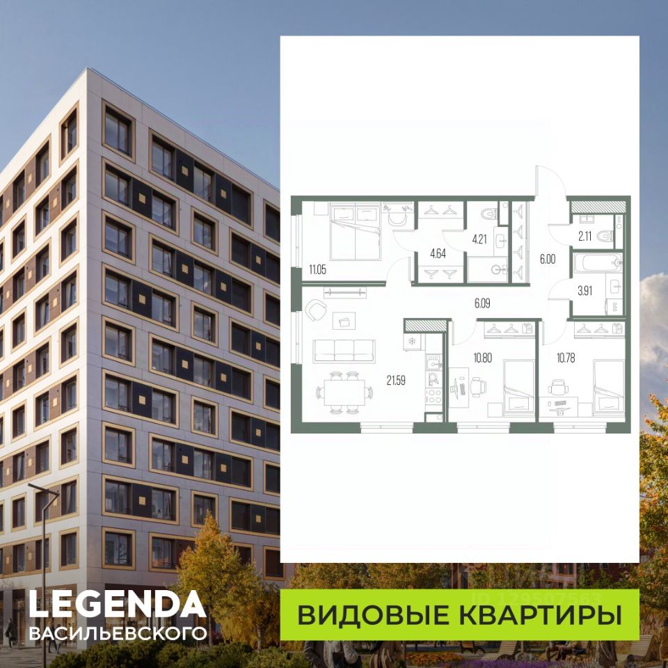 3-комн.кв., 81,2 м², 3/10 этаж