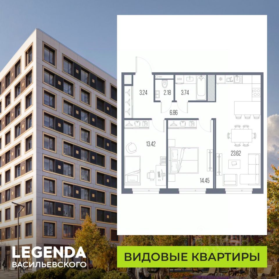 2-комн.кв., 67,5 м², 2/10 этаж