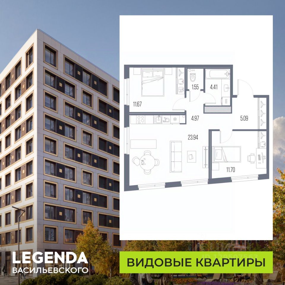 2-комн.кв., 63,3 м², 9/10 этаж