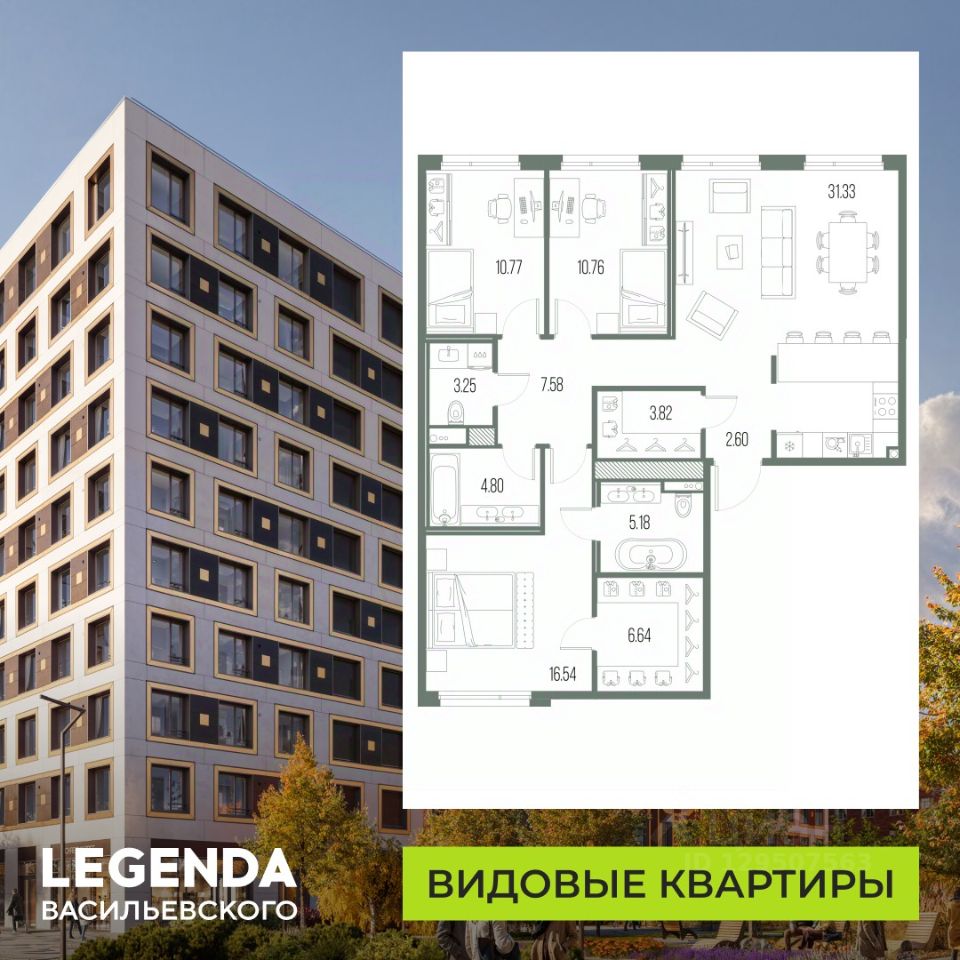 3-комн.кв., 103,3 м², 6/10 этаж