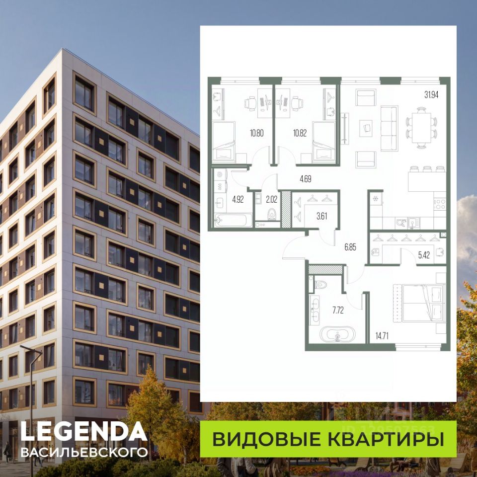 3-комн.кв., 103,5 м², 7/10 этаж