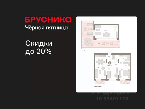 ЖК «мкр. Европейский Берег»