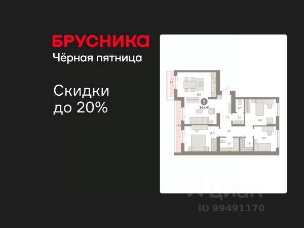 ЖК «Пшеница»