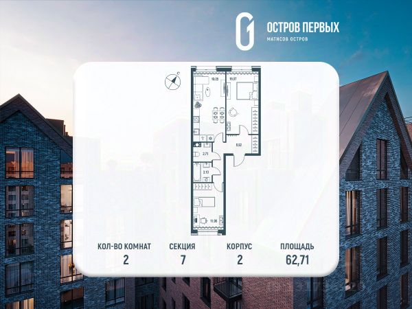 ЖК «Остров первых»