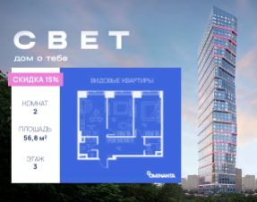 2-комн.кв., 57 м², этаж 3