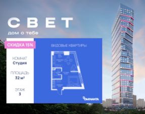 студия, 32 м², этаж 3