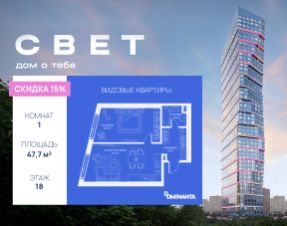 1-комн.кв., 48 м², этаж 18