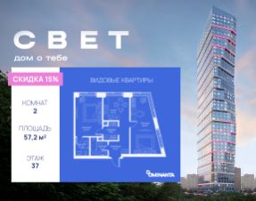 2-комн.кв., 57 м², этаж 37