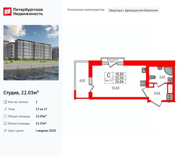 ЖК «Setl Ривьера»