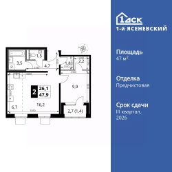 2-комн.кв., 48 м², этаж 16