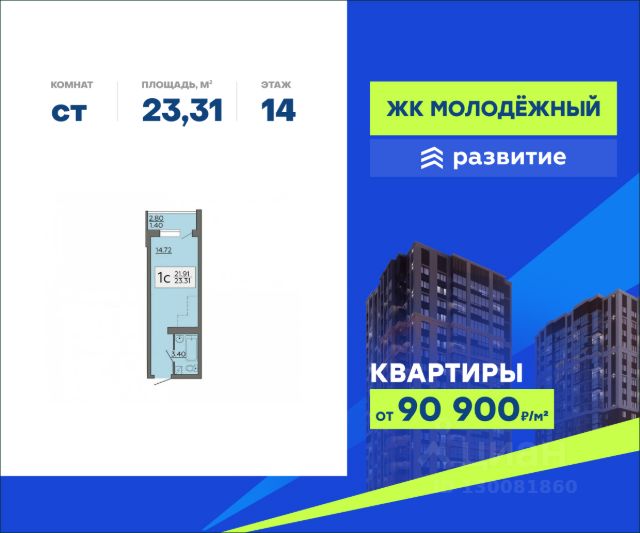 ЖК «Молодежный»