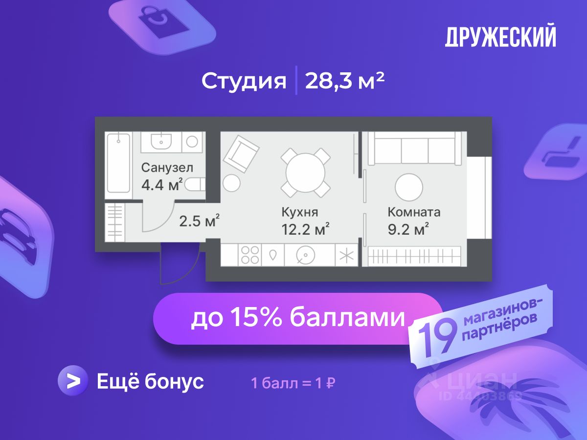 1-комн.кв., 28,3 м², 5/14 этаж