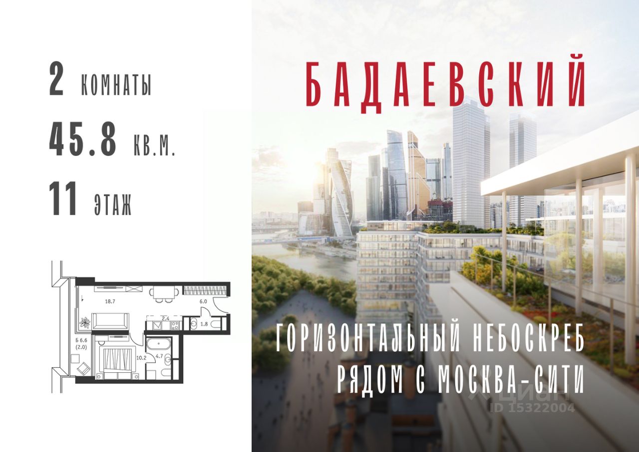 Продается2-комн.квартира,45,8м²