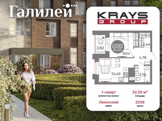 ЖК «Галилей»