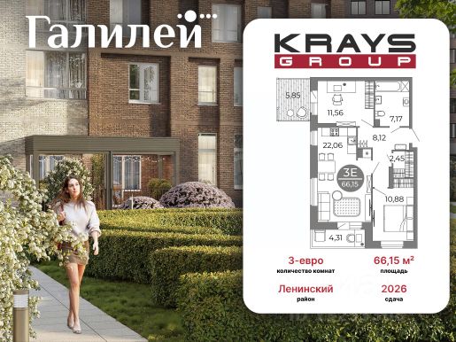 ЖК «Галилей»